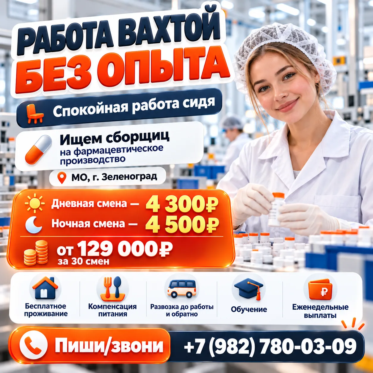 🔥 РАБОТА ВАХТОЙ С ЕЖЕНЕДЕЛЬНЫМИ ВЫПЛАТАМИ🔥