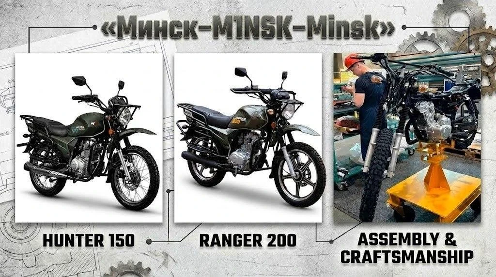 Отвёрточная сборка белорусских мотоциклов в Вязьме
