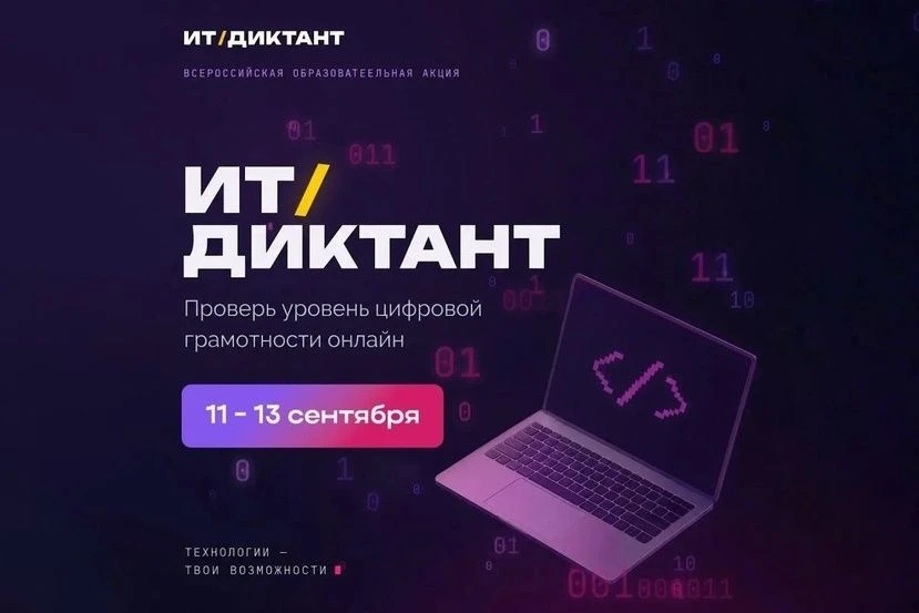 Внимание!