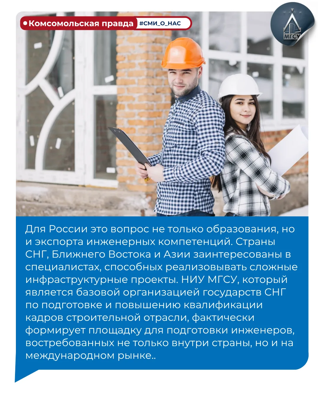 🌍 От стройки в Египте до кампусов СНГ: будущие инженеры-строители выходят на глобальный рынок

Росс