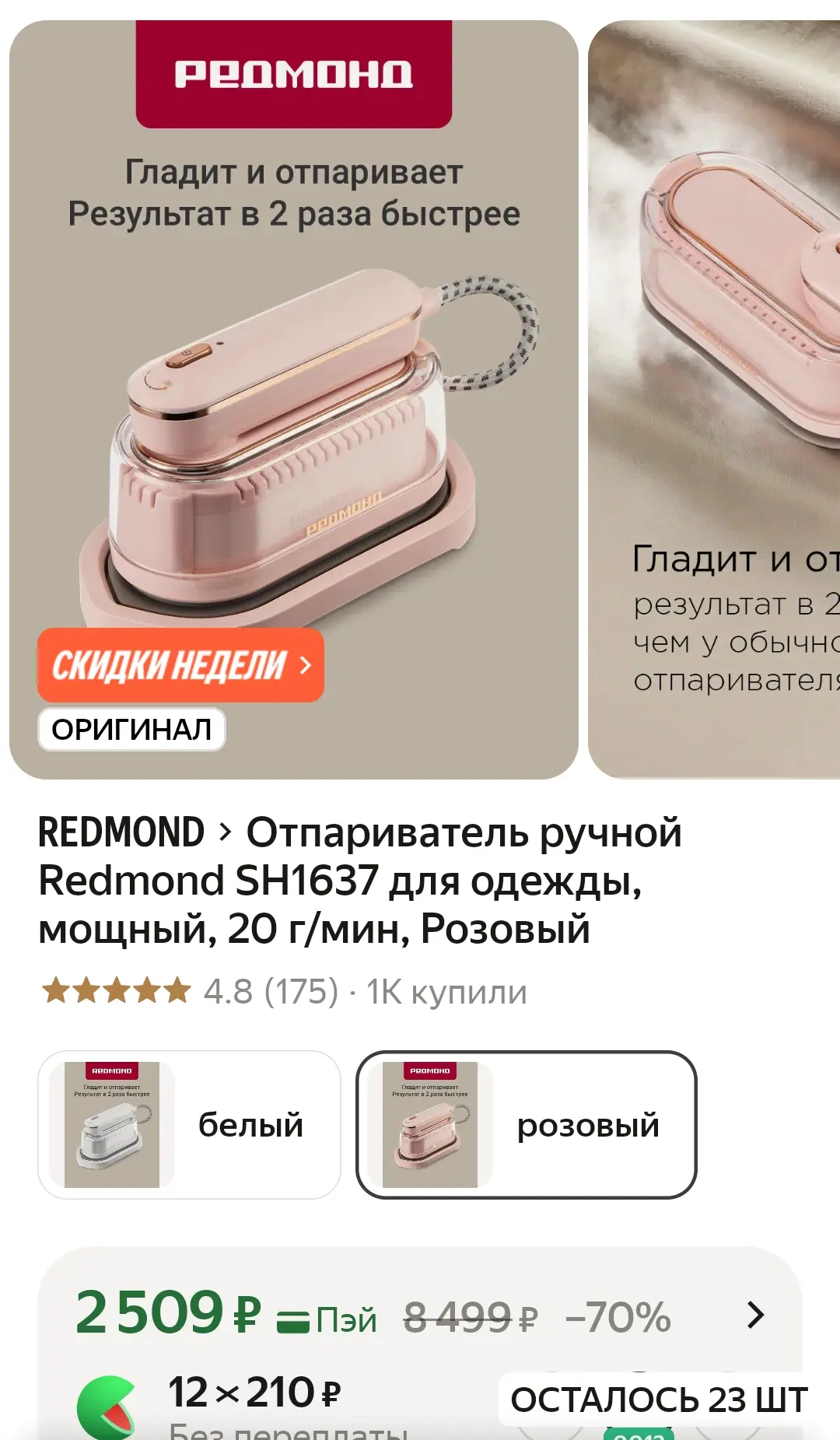 Шикарный 😍