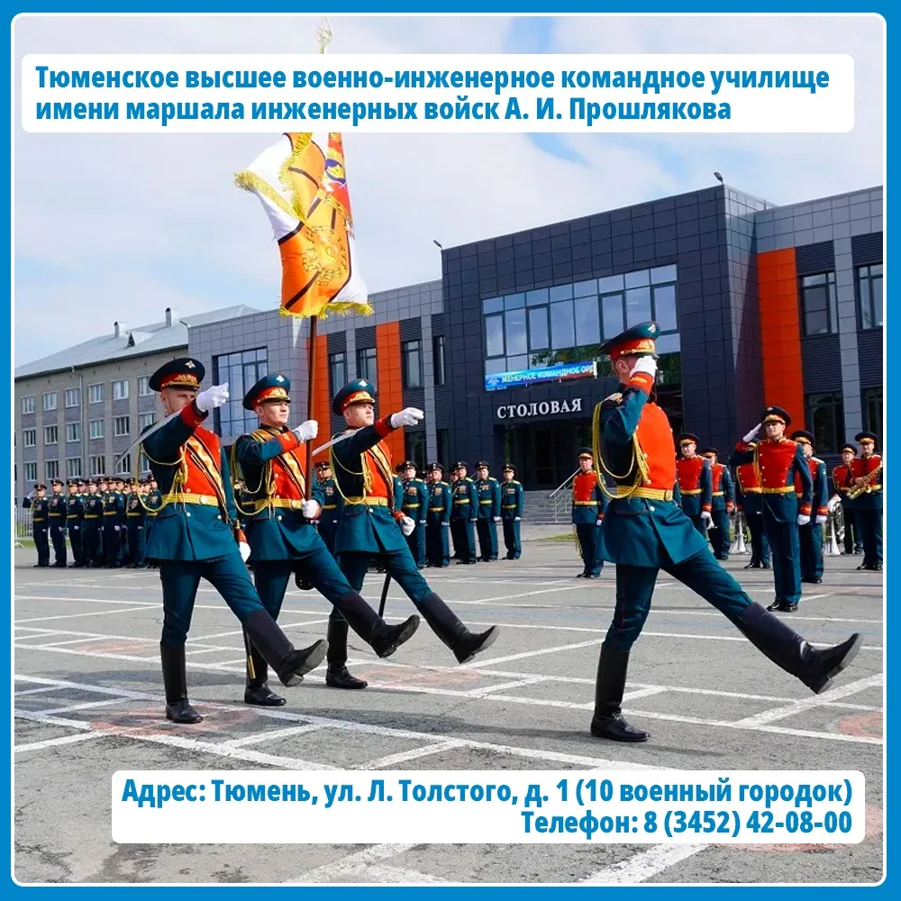 💥 Кузница инженерных кадров России