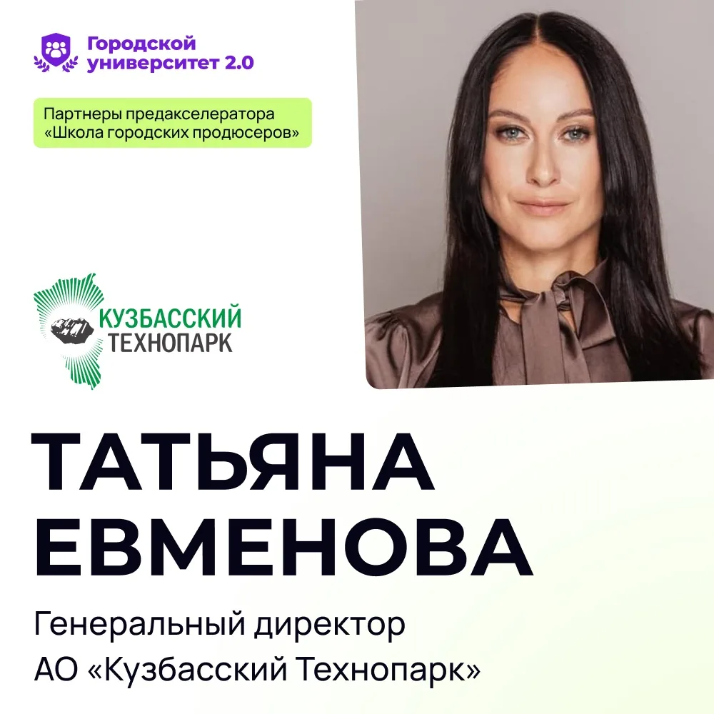 🟢На протяжении школы городских продюсеров мы представляем вам партнёров, которые участ...