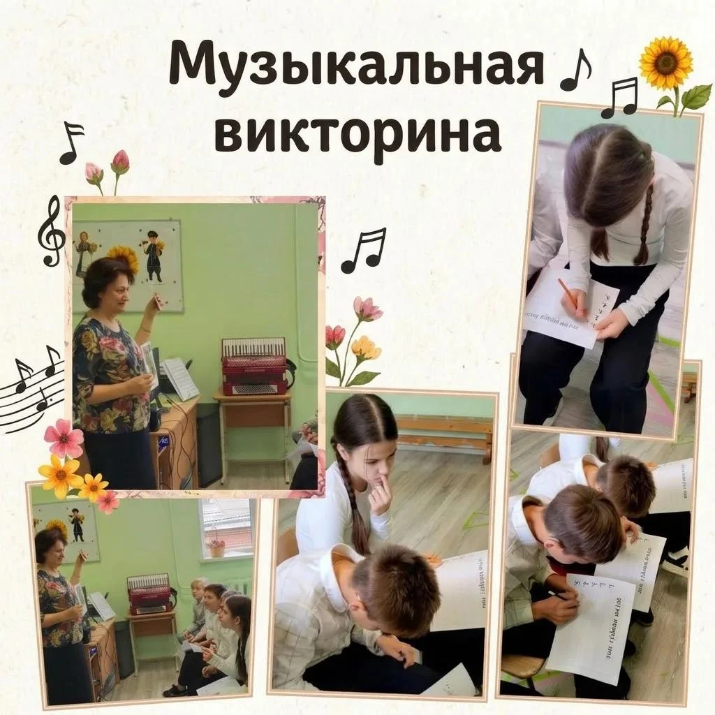 🎶 Накануне Международного дня музыки для учеников четвёртых классов второго года обуче...