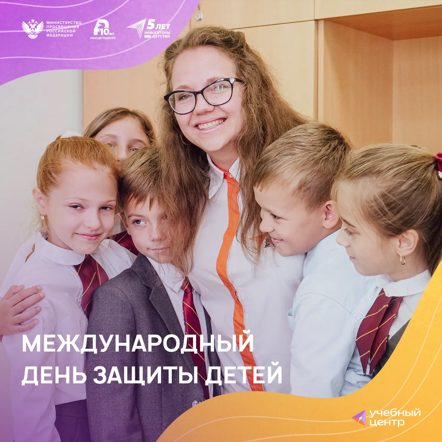 Международный день защиты детей👫

Этот праздник напоминает нам о простой истине: детство должно быт