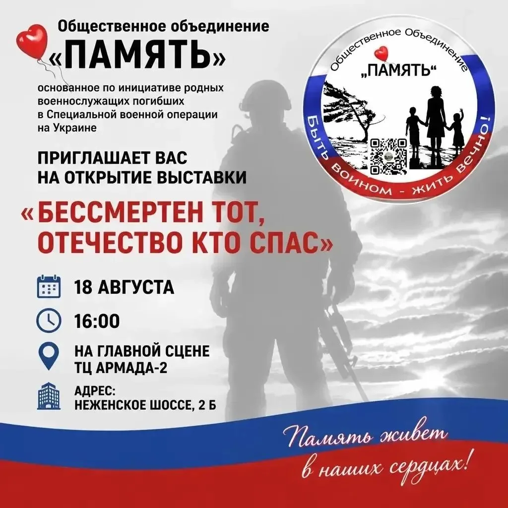 Для информации