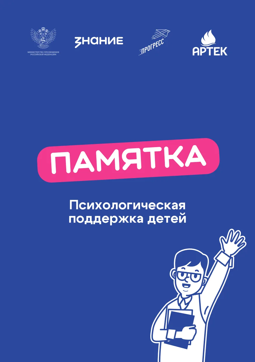 В рамках подготовки к летней оздоровительной кампании 2026 года федеральное государстве...