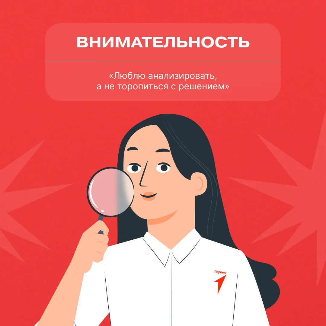 🤔 Каким должен быть #ВыборПервых? Как бы ты ответил на этот вопрос?   У каждого в Движении Первых ес