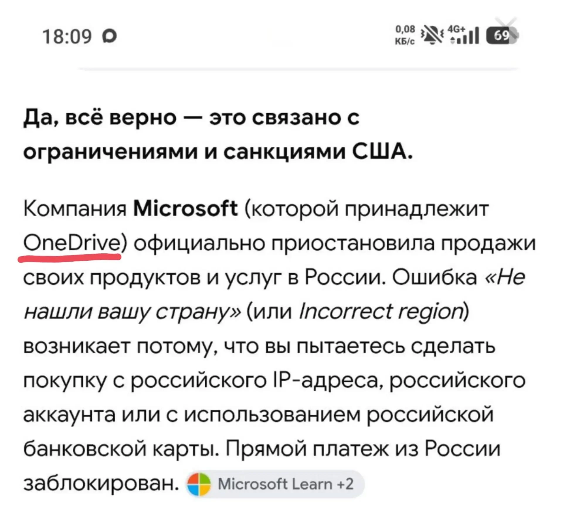 Ура, файлы спасены на 90%!