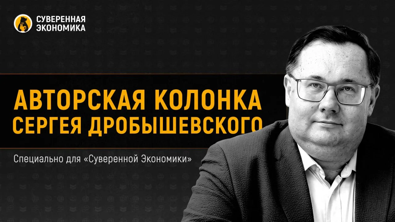 От глобального рынка к новым центрам силы — какой будет экономика через 5–10 лет