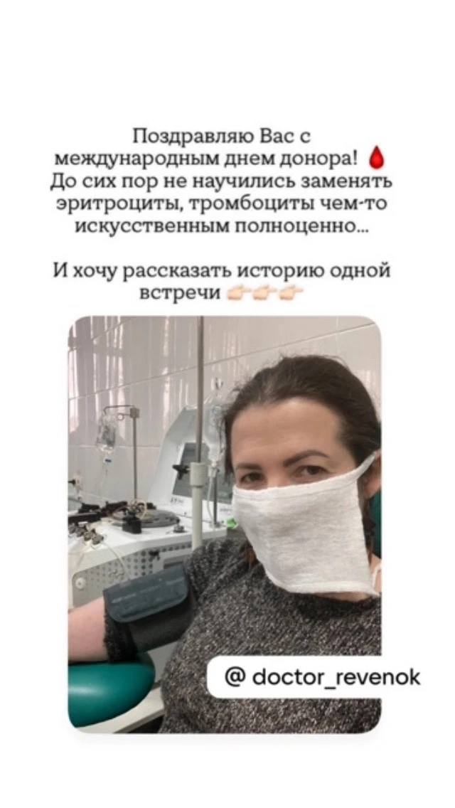 14 июня - Международный день донора! И я хочу поделиться с Вами своей историей 😊 и привлечь внимани