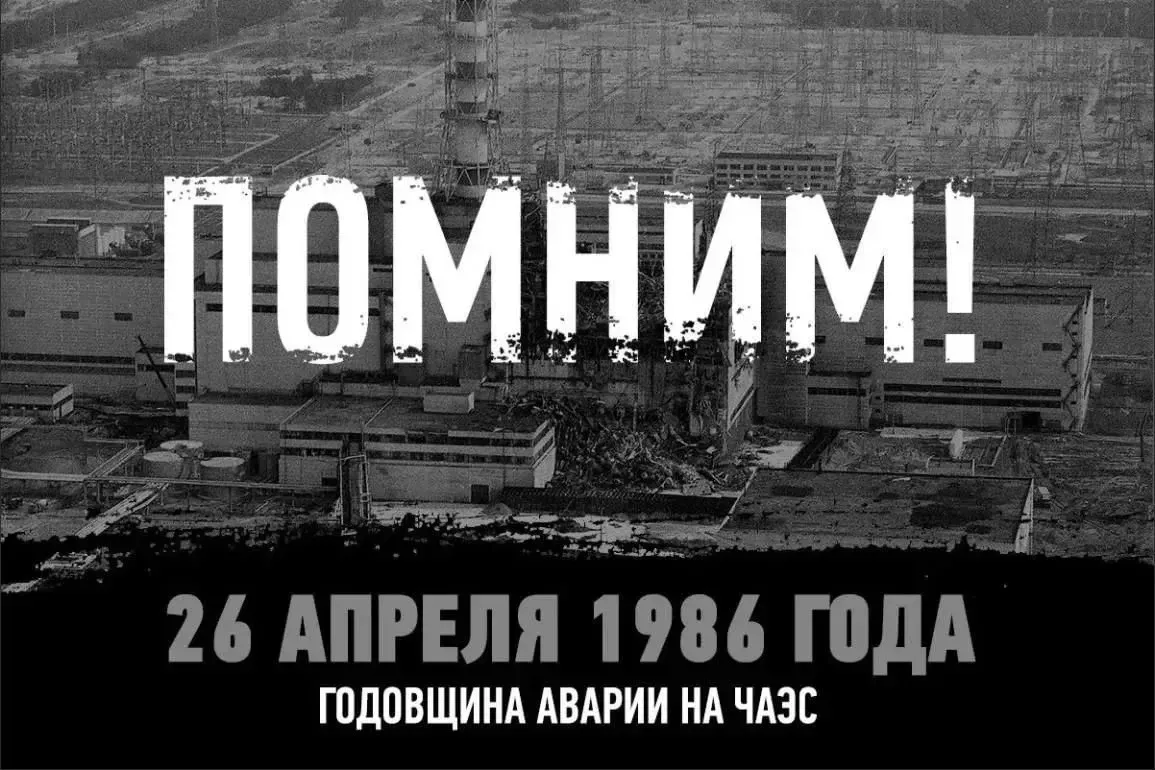 Спустя четыре десятилетия мы вспоминаем 26 апреля 1986 года, день, когда мир был потряс...