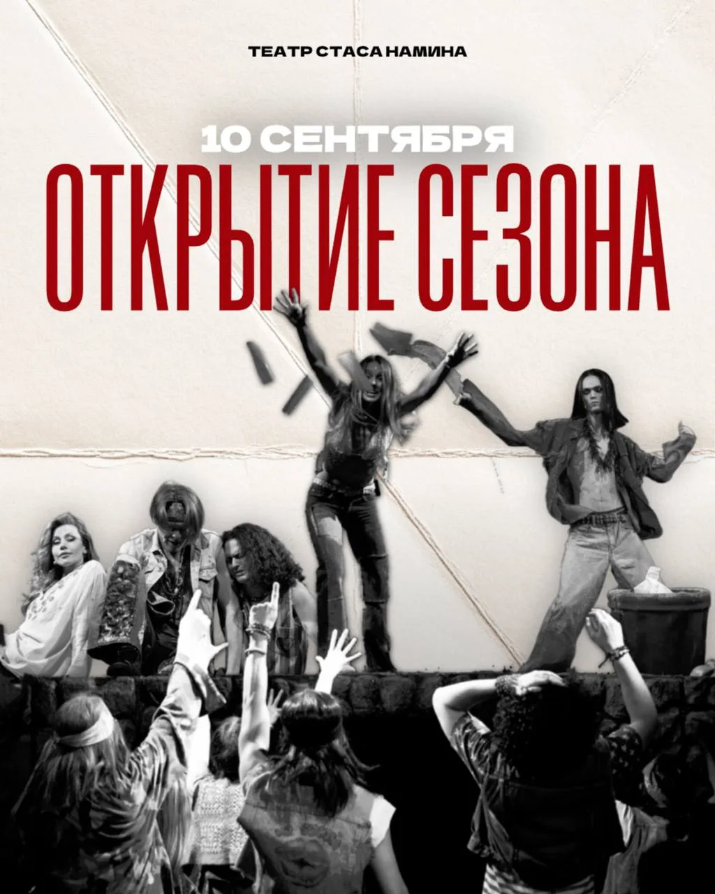 🎭 Друзья, мы возвращаемся!