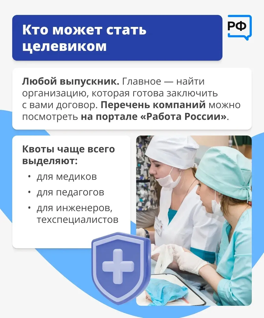 ✅ Видим цель — идём к ней!   Целевое обучение — отличный вариант для молодого человека, который пост