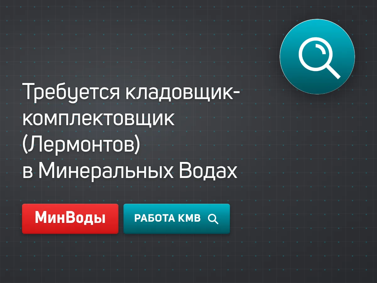 #МинВоды