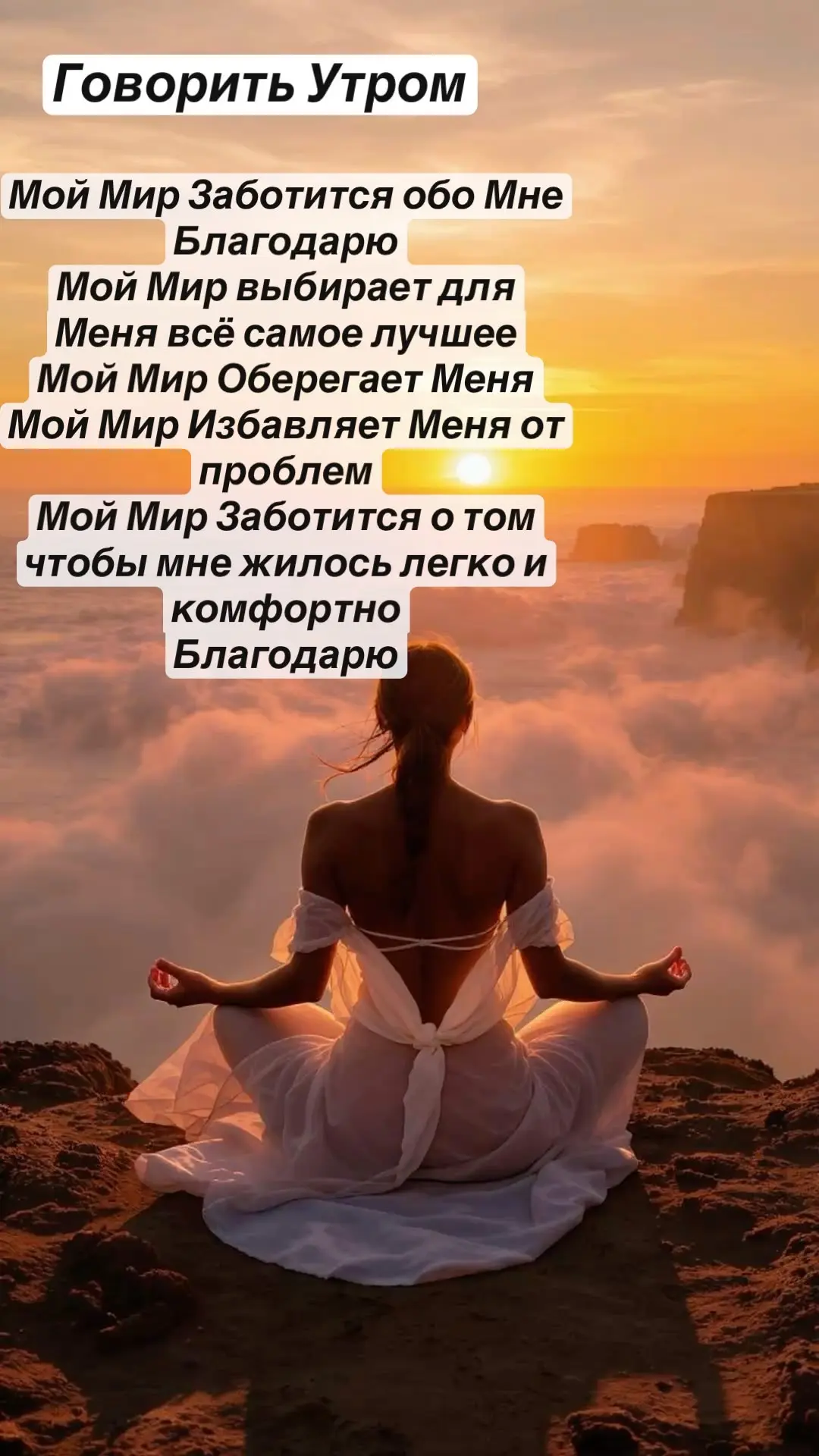 Доброе утро