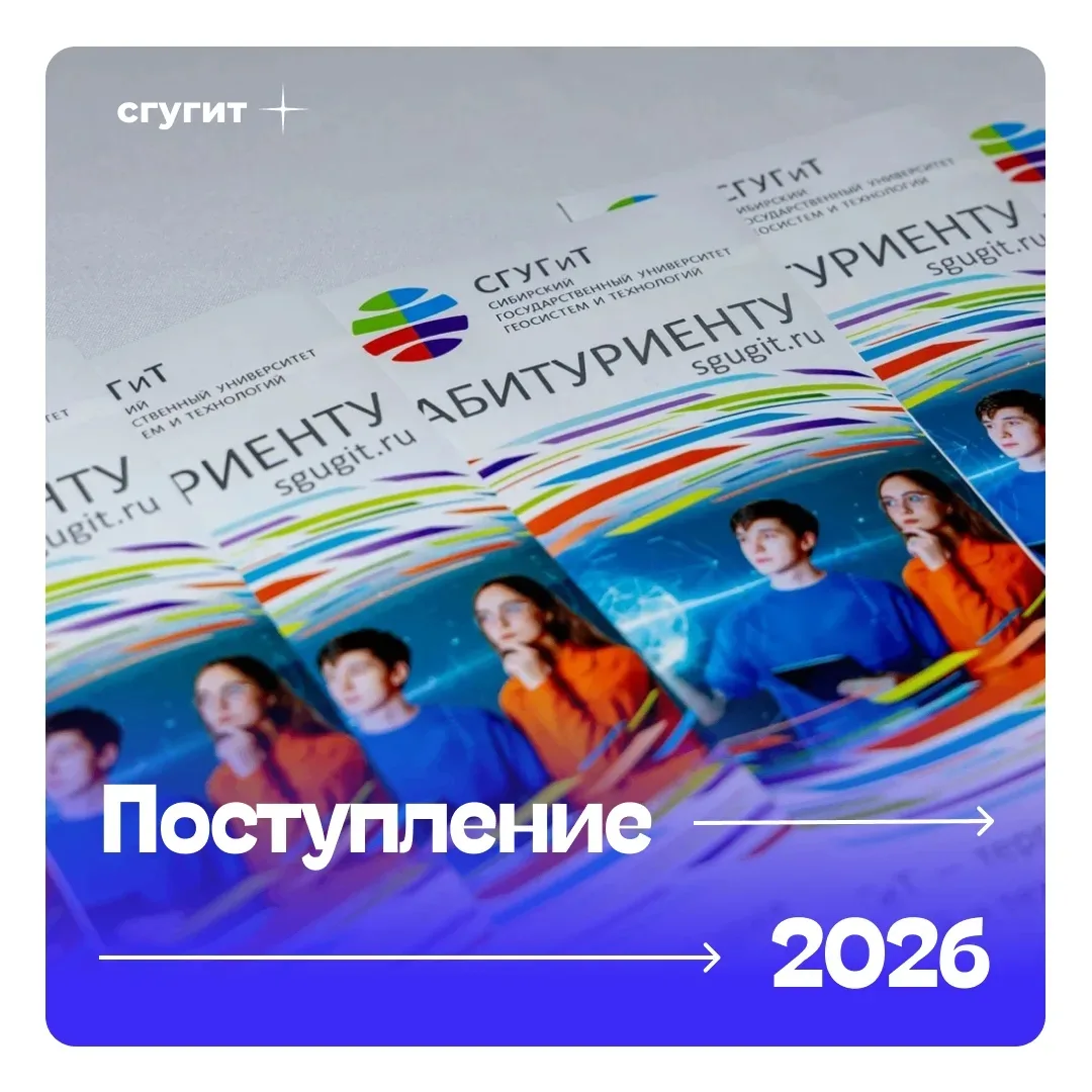 Привет, будущий студент! ✨  Мы знаем, как много вопросов возникает перед поступлением, поэтому запус
