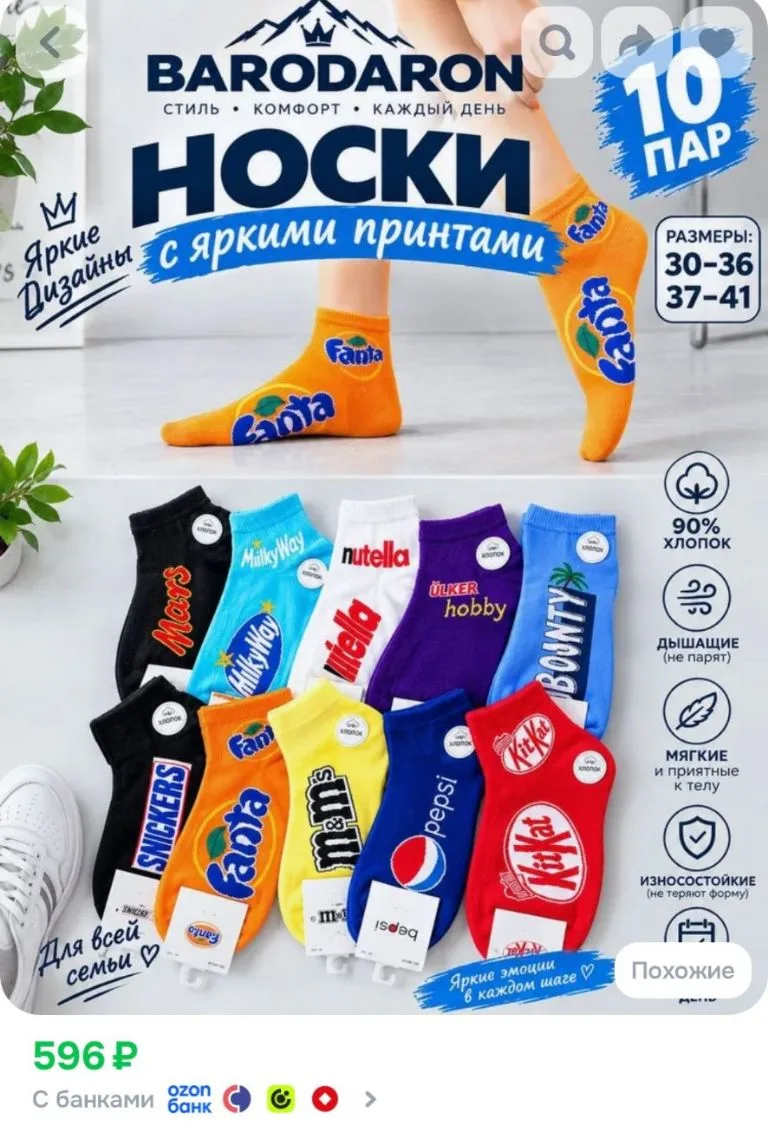 Носки BARODARON женские фанта, 10 пар