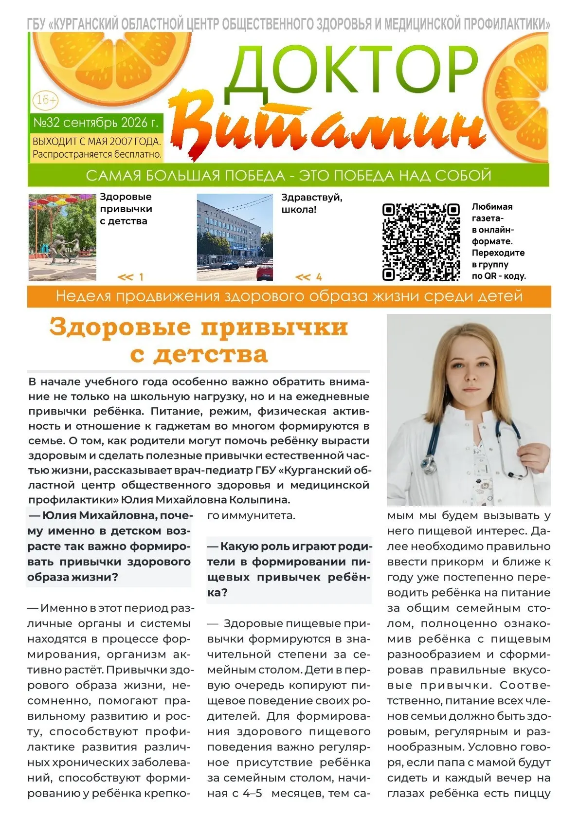 🤔Как сформировать у ребенка привычки к здоровому питанию? Как привлечь ребенка к актив...