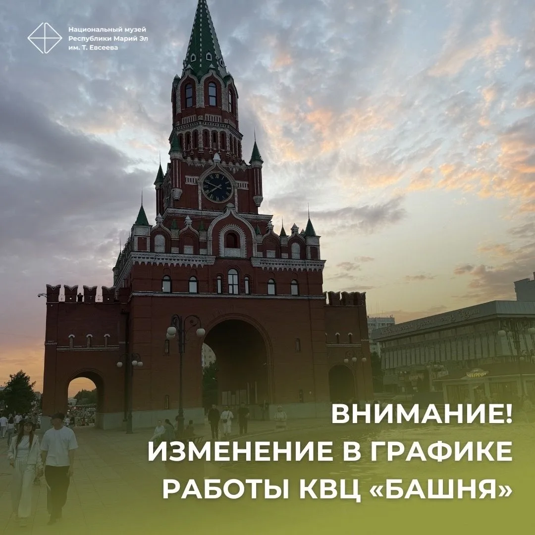 ✨ Уважаемые посетители, информируем вас об изменении графика работы Культурно-выставочн...