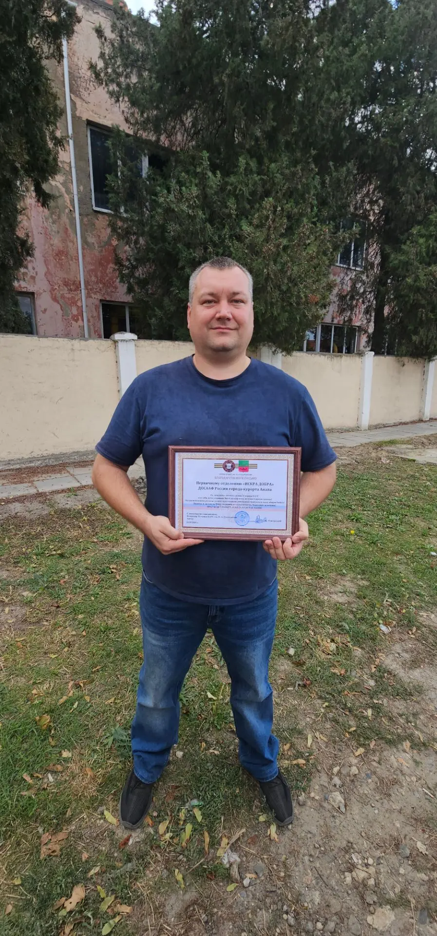 Вчера наше первичное отделение «Искра Добра» ДОСААФ России г.-к. Анапа получило благода...