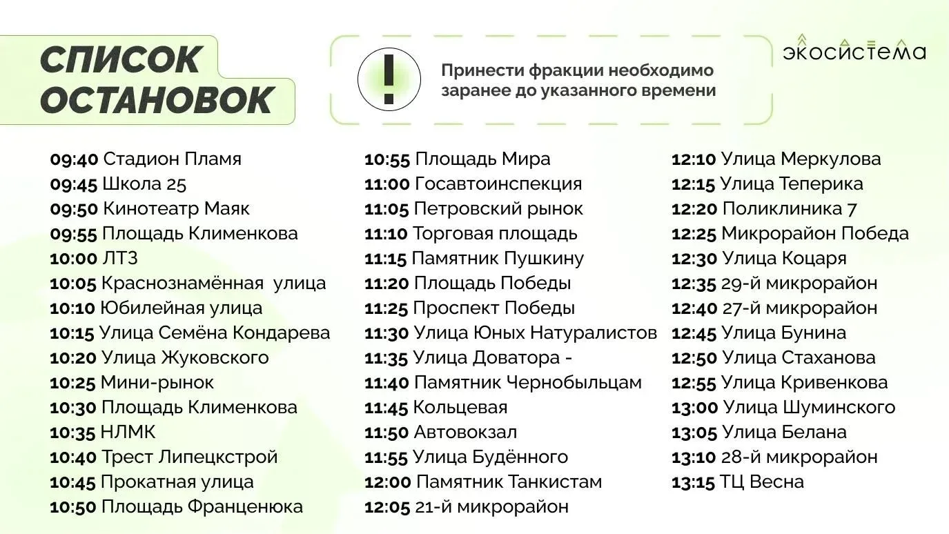 ♻️📚🫙 Зелёный автобус + Буккросинг + Сдача стеклотары