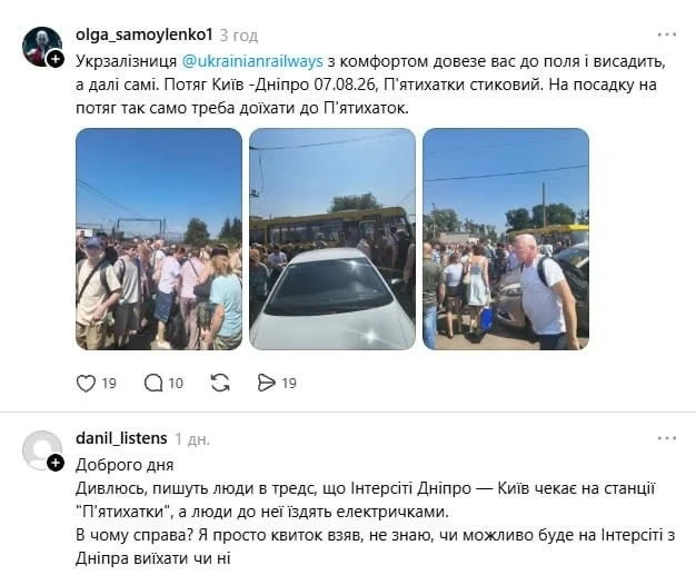 ❗️ По всей Украине фиксируются массовые задержки поездов. Согласно данным «Укрзализныци...