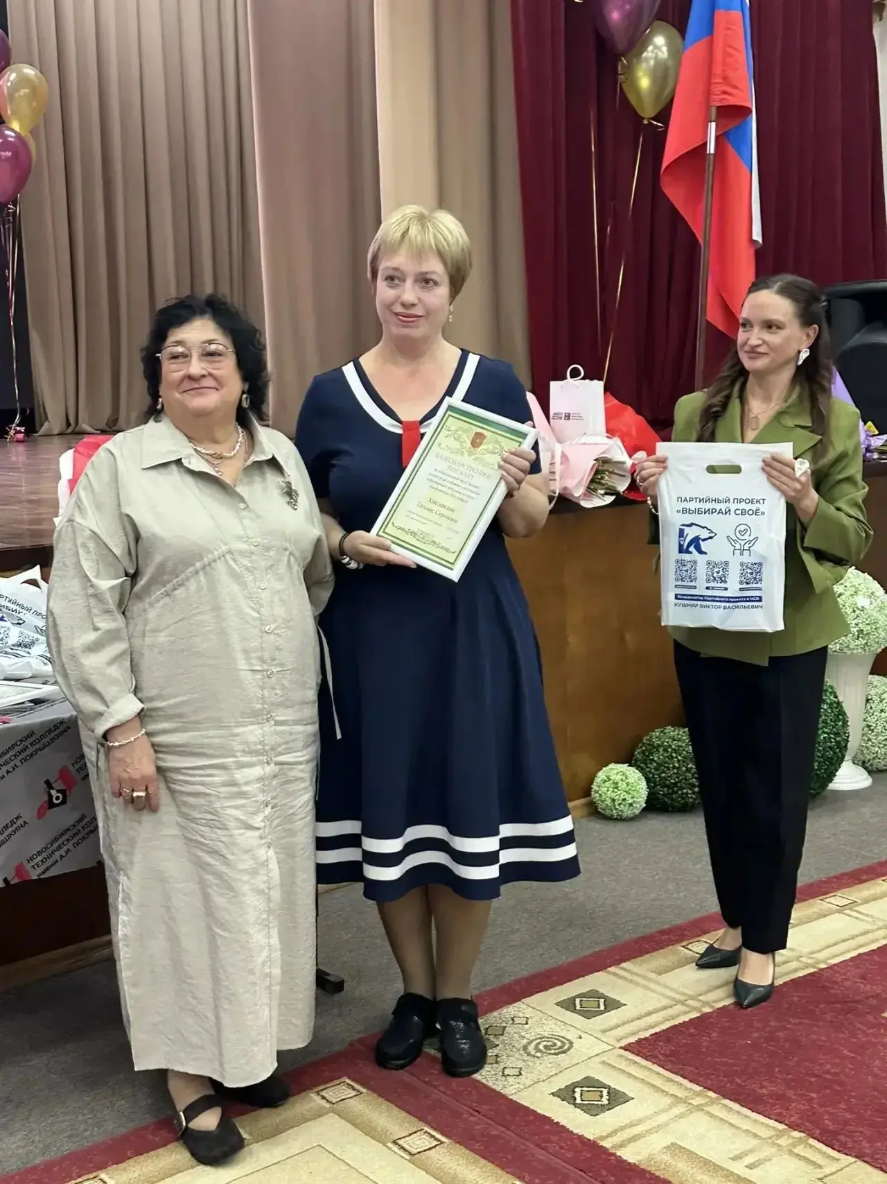 На днях в колледже имени Покрышкина прошло торжественное награждение в честь Дня учителя.