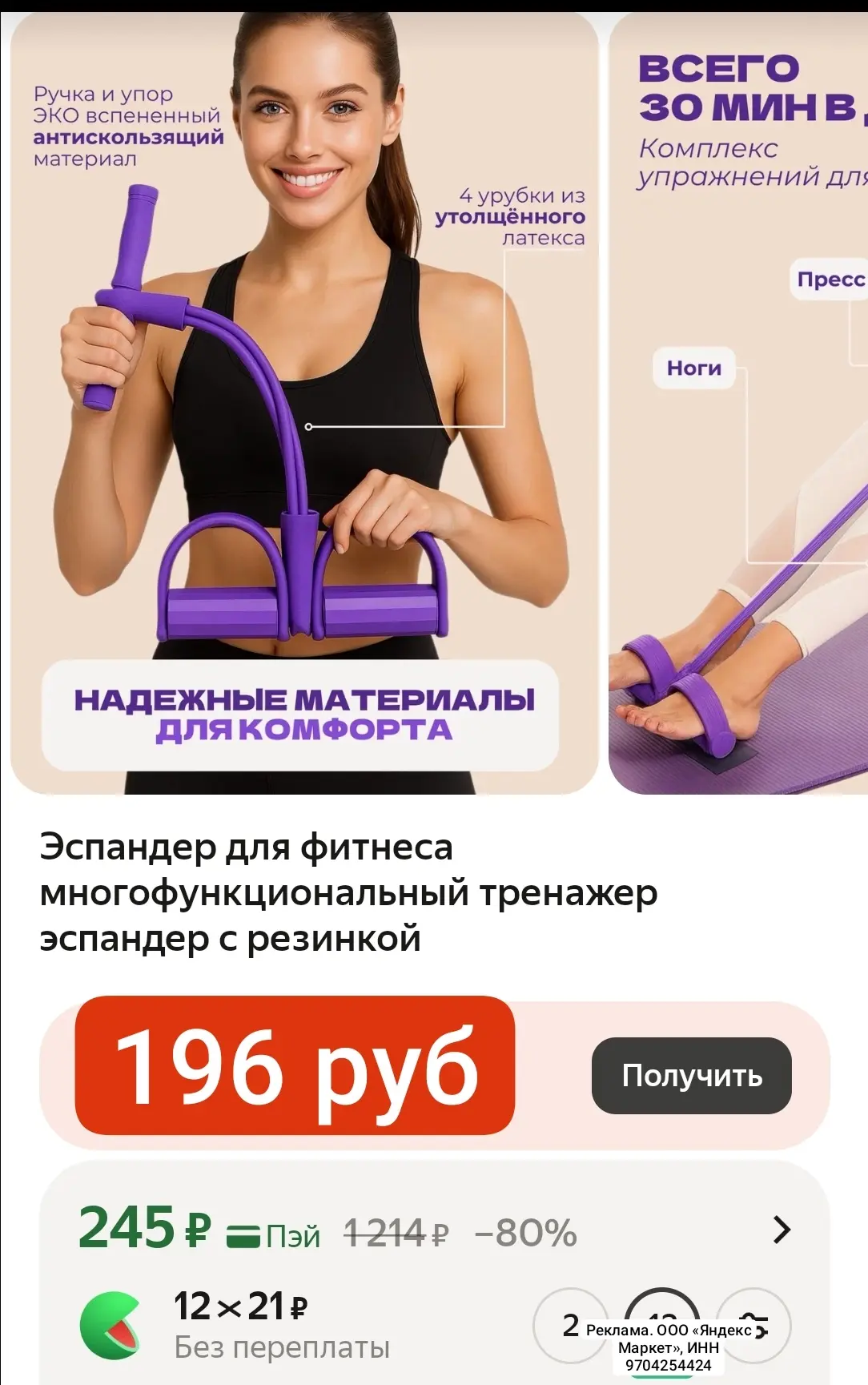 ОТЛИЧНАЯ  ЦЕНА 196 руб