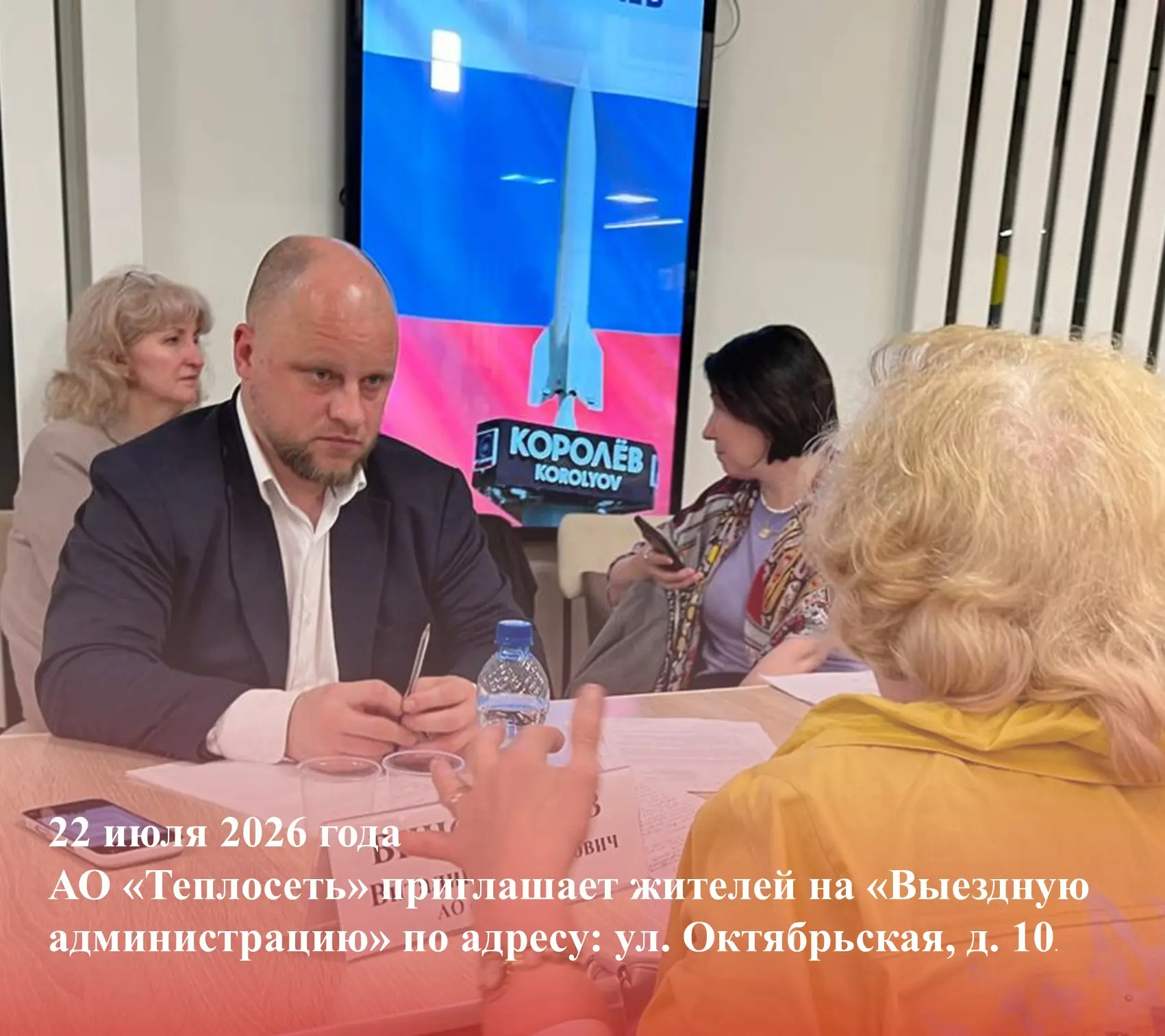 Уважаемые жители!

📅 22 июля с 17:00 до 19:00  приглашаем вас на открытый приём в формате «Выездная