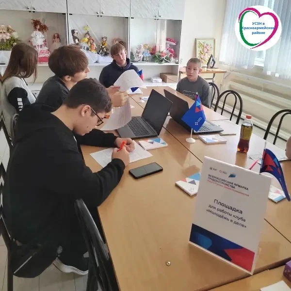📢 Всероссийская ярмарка трудоустройства «Работа России. Время возможностей»  17 апреля подростки, со