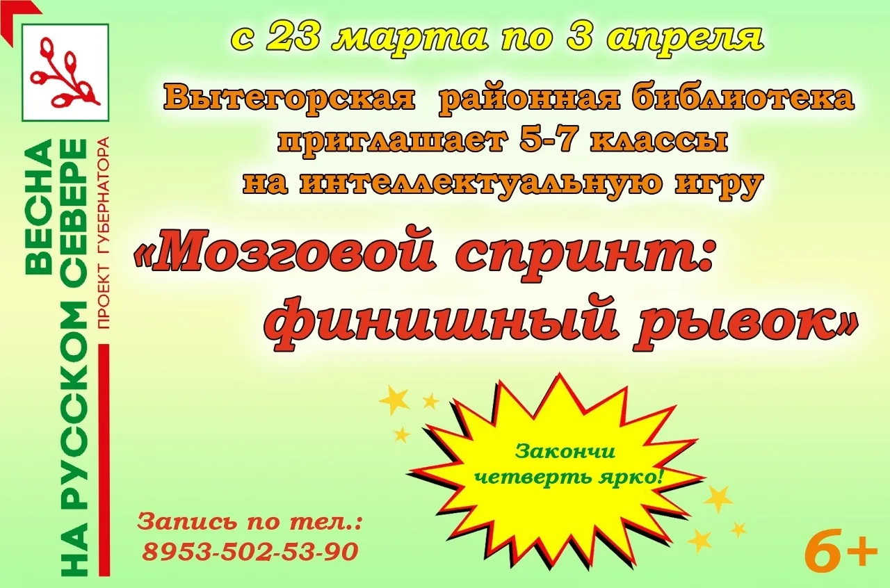 Наши юные читатели, хотите проверить свои знания и отлично провести время? Приходите к нам в гости🙂
