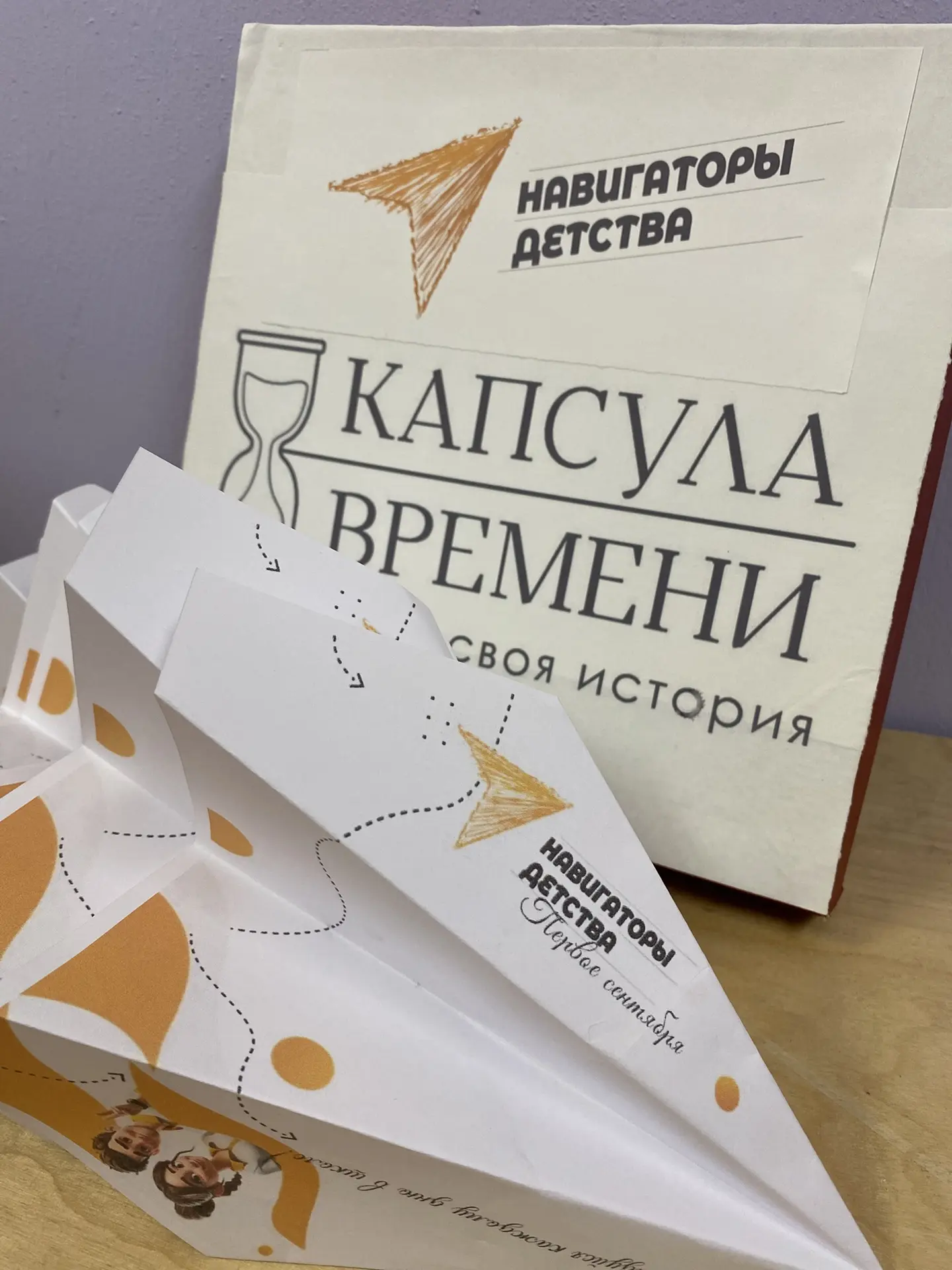 «Самолётик будущего» в День знаний!✈️