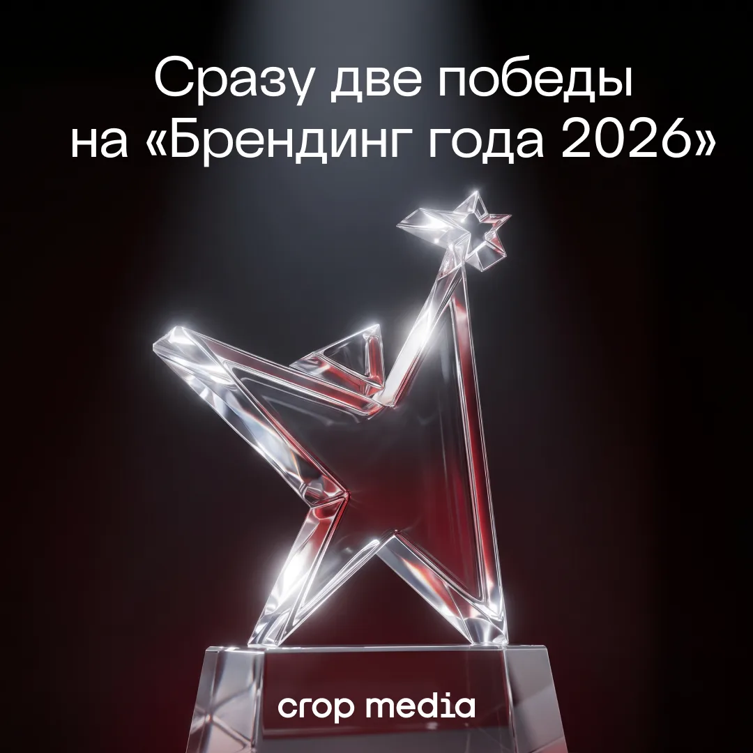 Сразу две победы на премии «Брендинг года 2026»