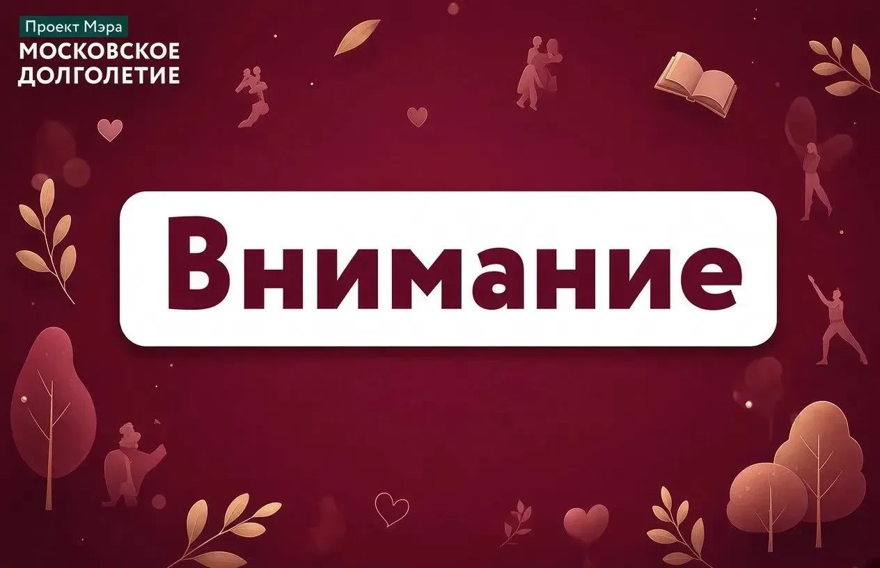 Отмена занятий