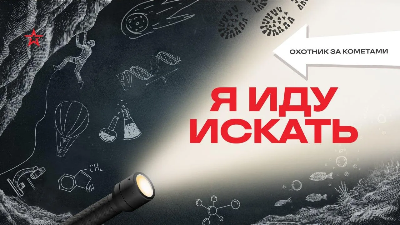 Новая история поиска и открытия.