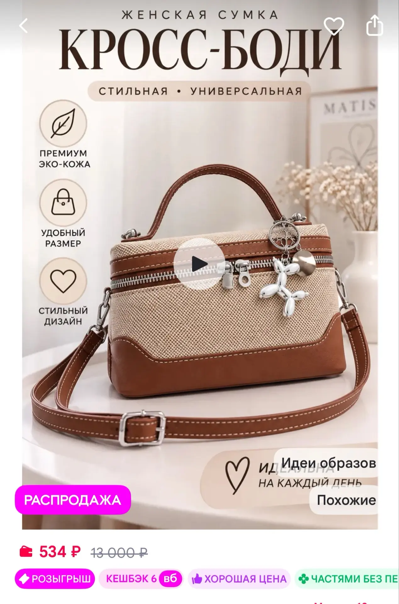 AilaShop Сумка LORO PIANO 19см