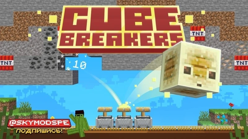 👑Карта: Cube Breakers