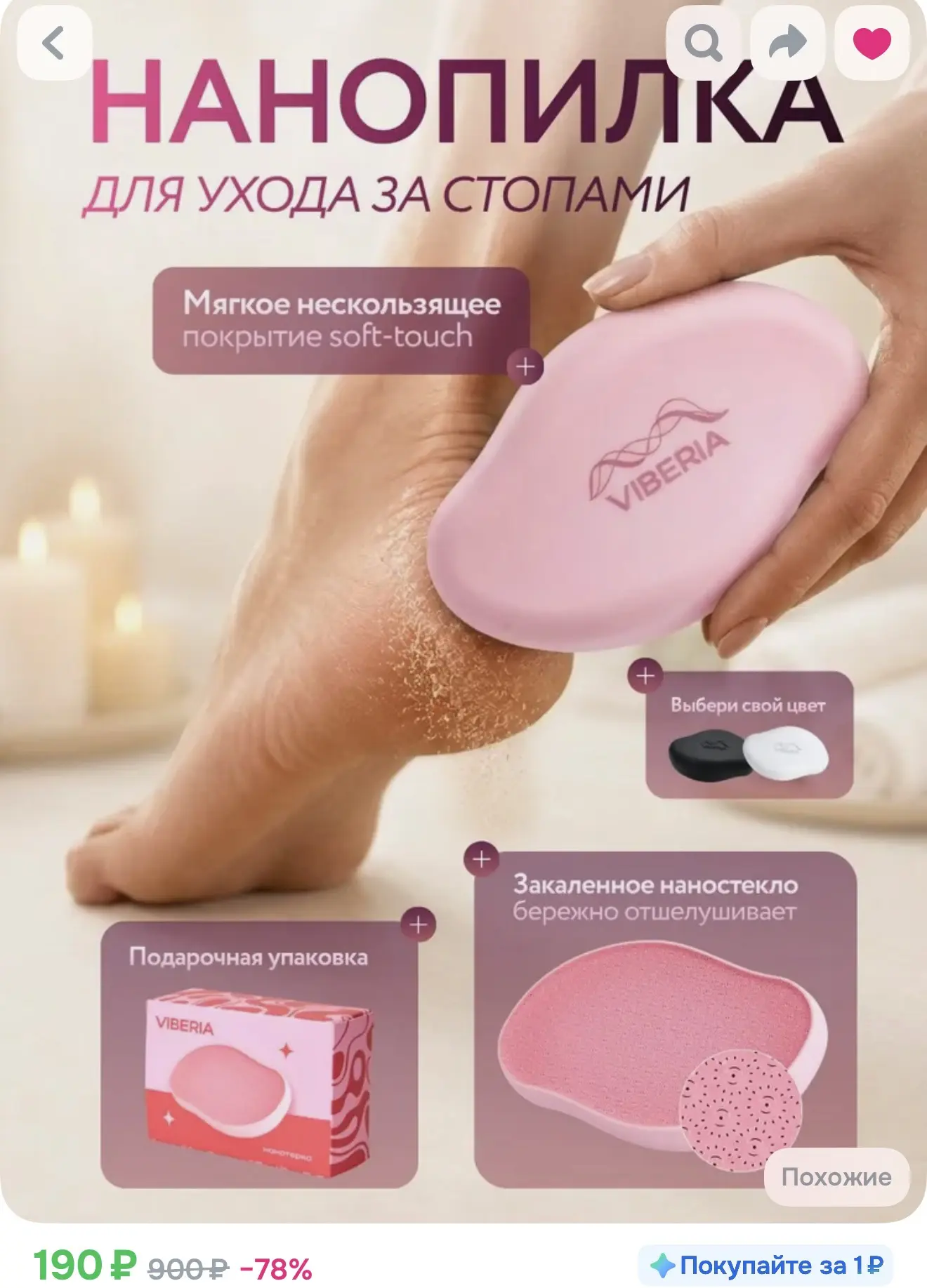 Нанопилка