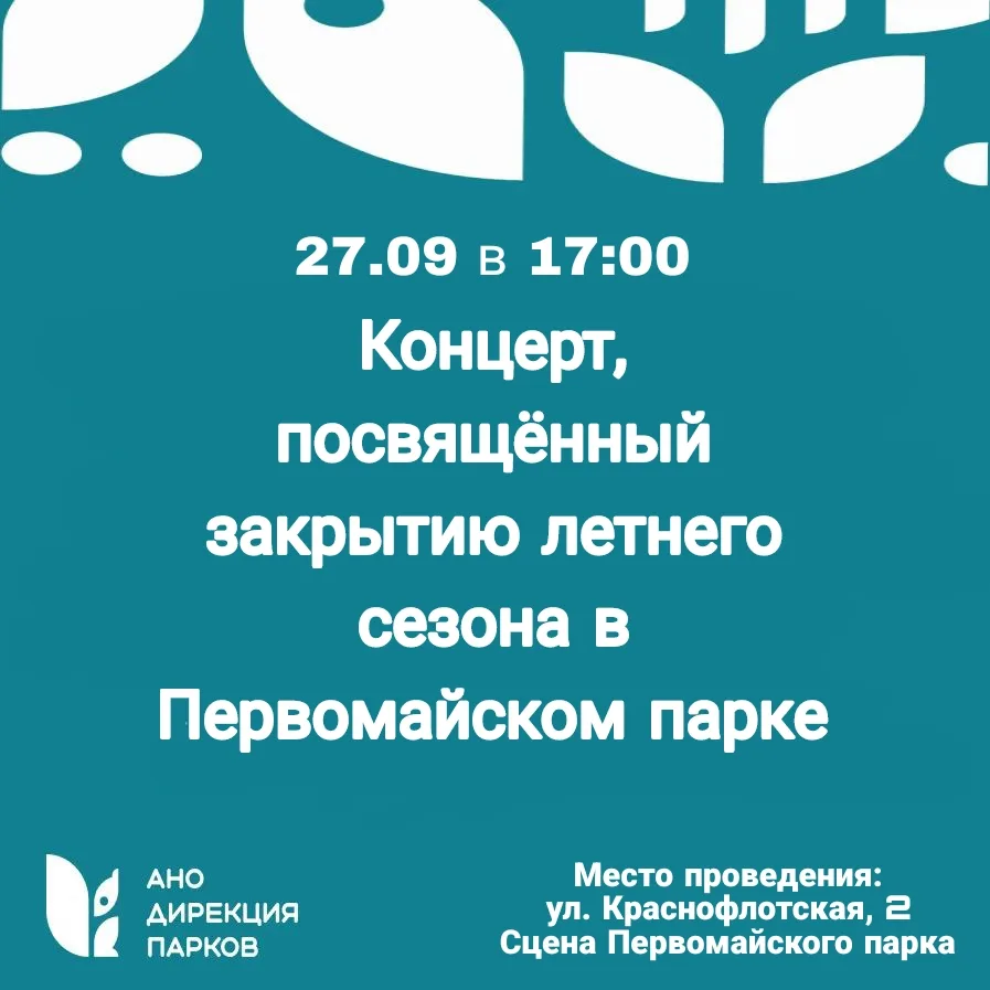 🎉 ЗАКРЫВАЕМ СЕЗОН ЯРКО🎉