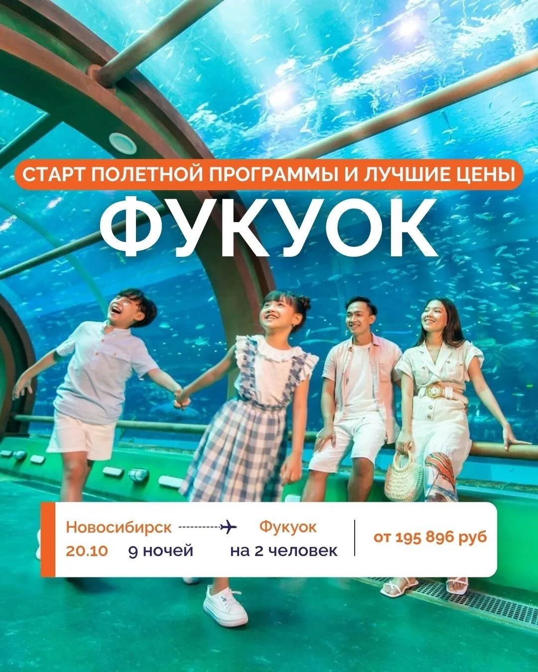 ✈️ ЛЕТИМ НА ФУКУОК ПО ЛУЧШИМ ЦЕНАМ!