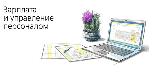 ‼️ Обратите внимание: в ЗУП 3.1 появляется ошибка в расчёте НДФЛ! ‼️

Всех, кто работает с программо