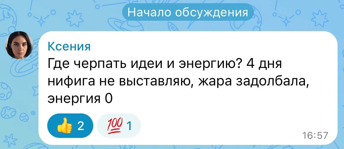 Нужен подкаст на тему где брать энергию?