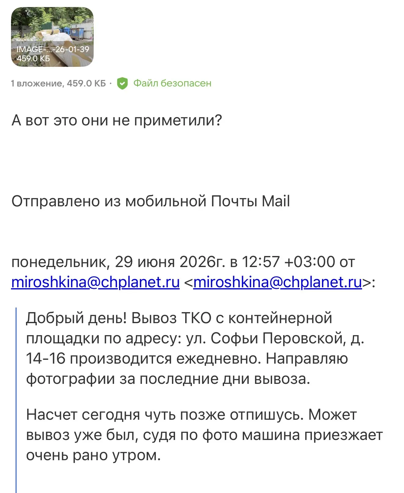 И сразу уточнили у регионального оператора, а не заметили ли они ничего подозрительного 😁