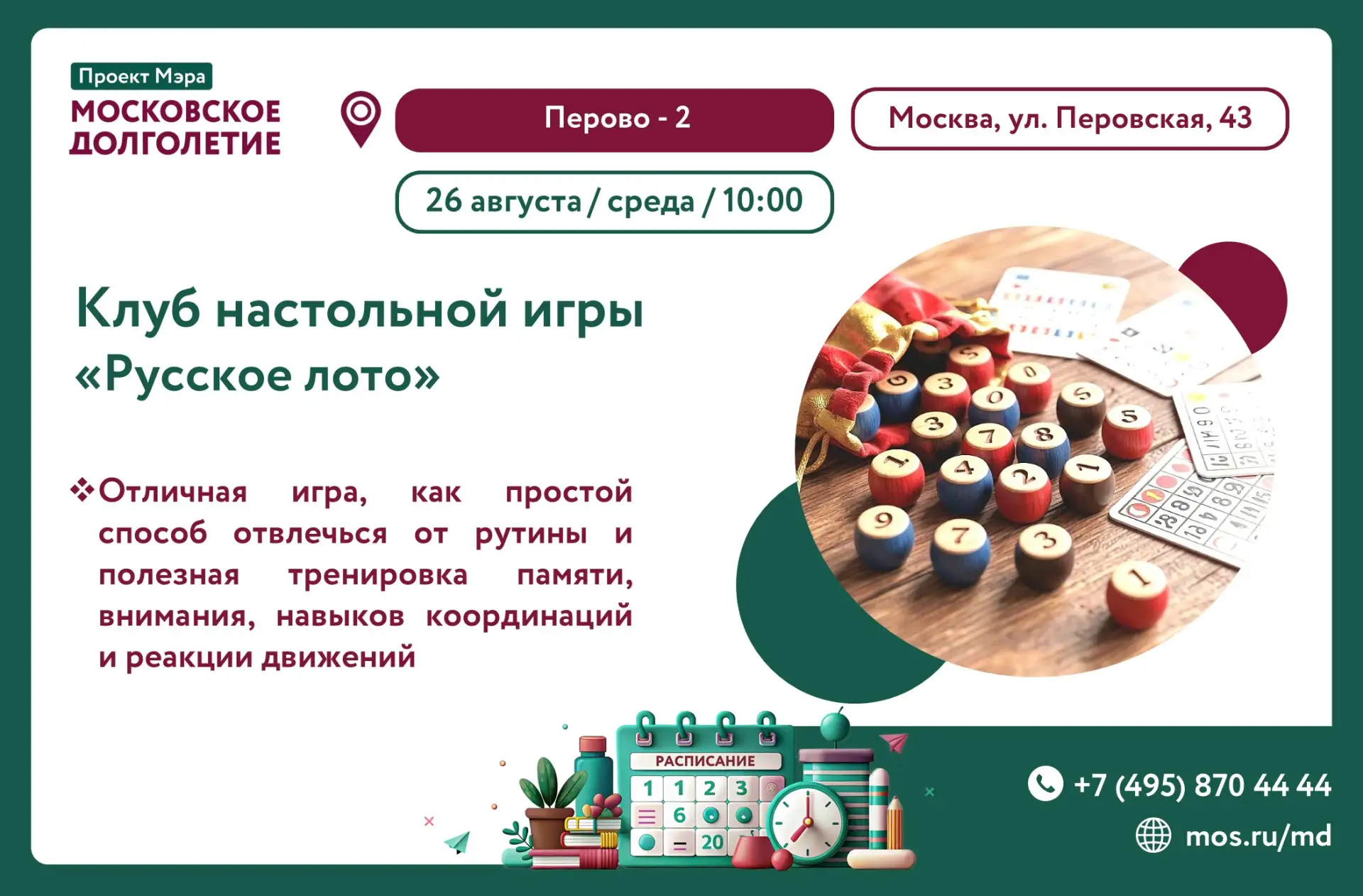 Дорогие друзья! 🌟