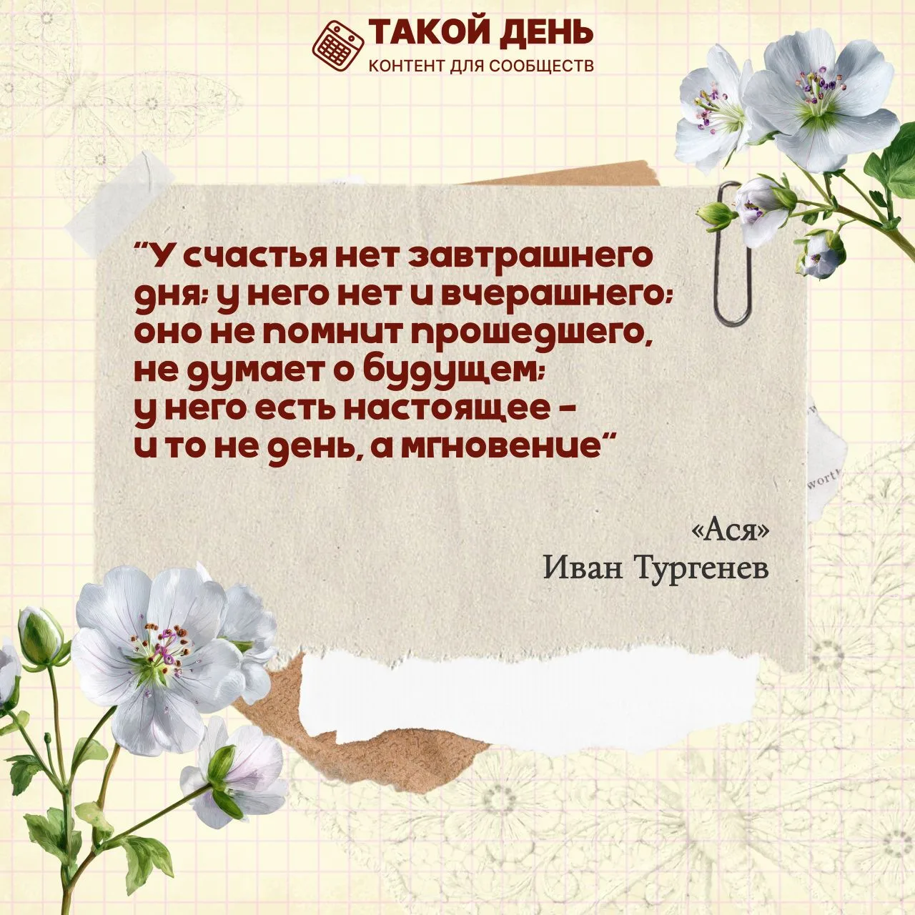 С Международным днём счастья, друзья!😊  Что такое счастье?  Над этим вопросом люди задумываются уже 