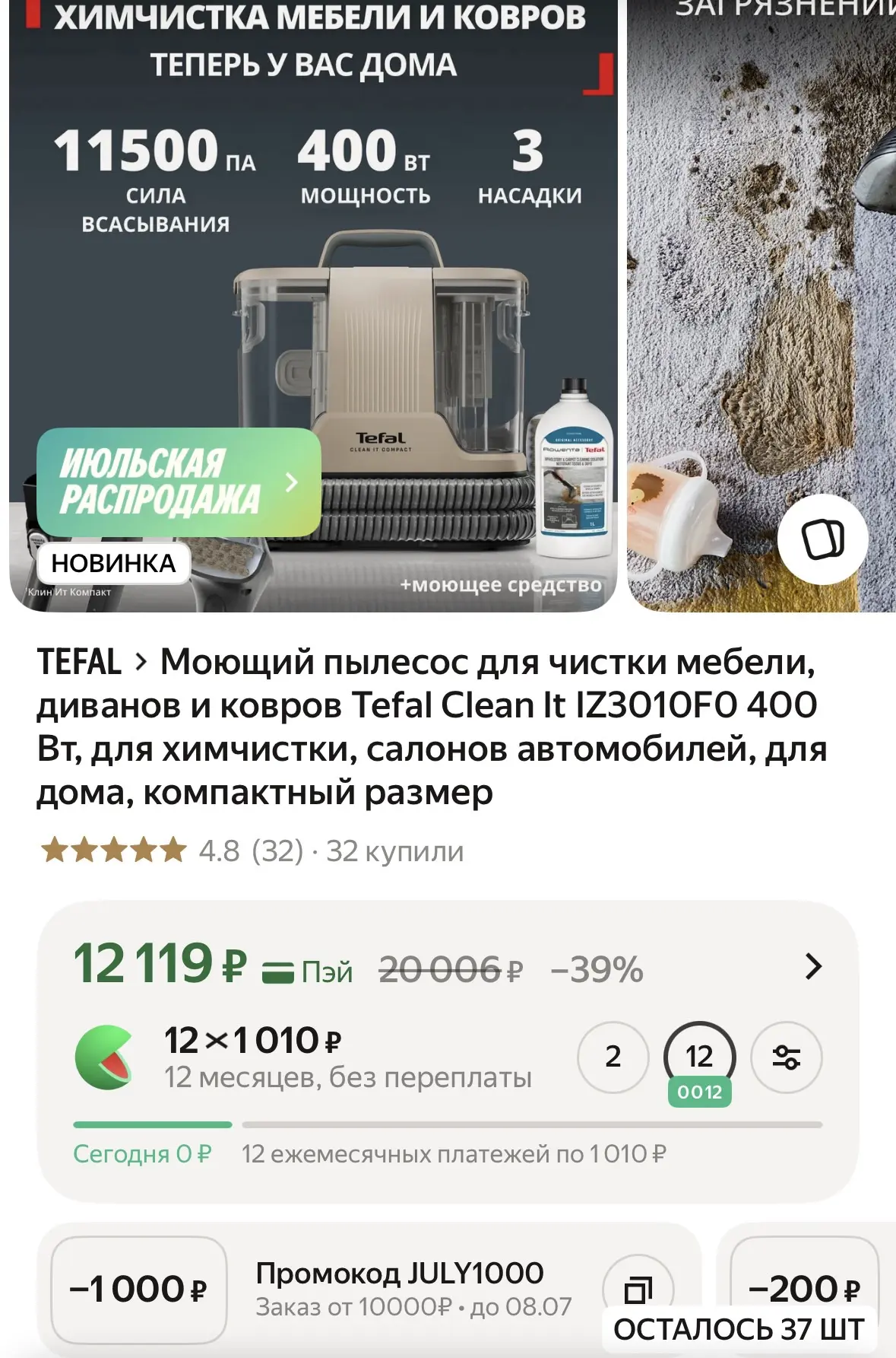 🔥11 119₽ с промо JULY1000🔥ТОЛЬКО СЕГОДНЯ‼️