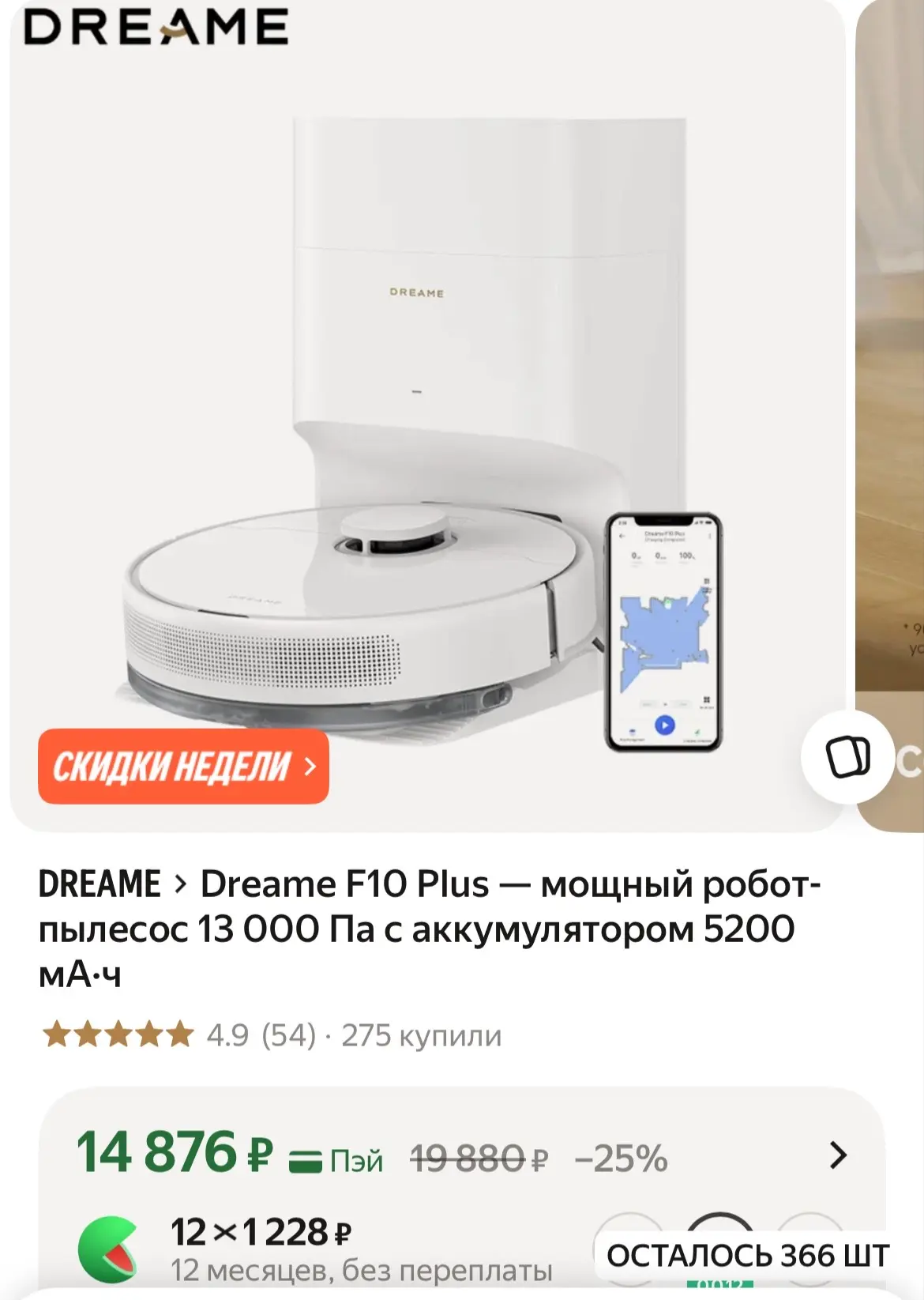 Отличная цена на хорошие пылесосы 🔥