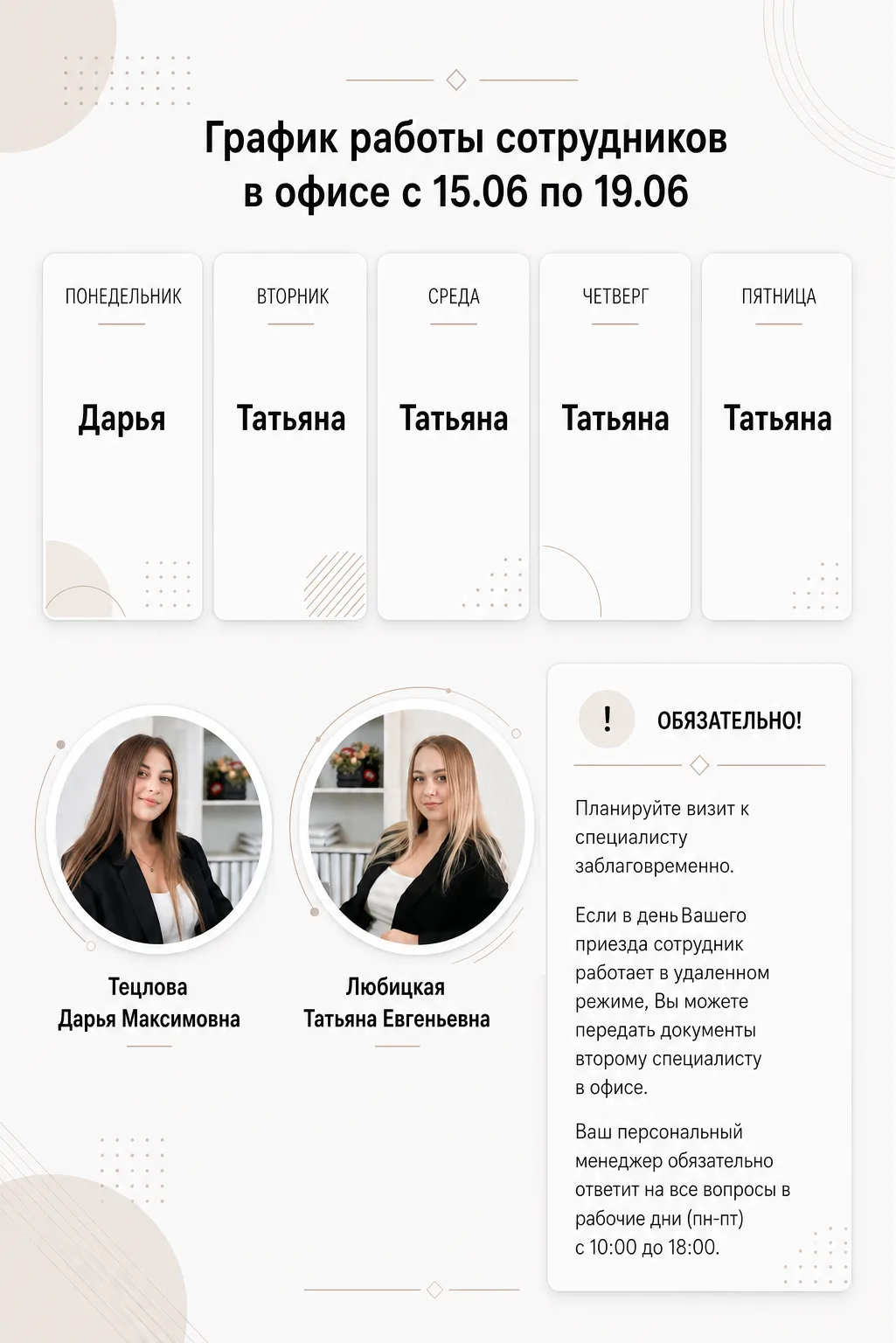 📢 Внимание, важная информация для клиентов на этапе подготовки документов!
Если Ваше дело ведут наш