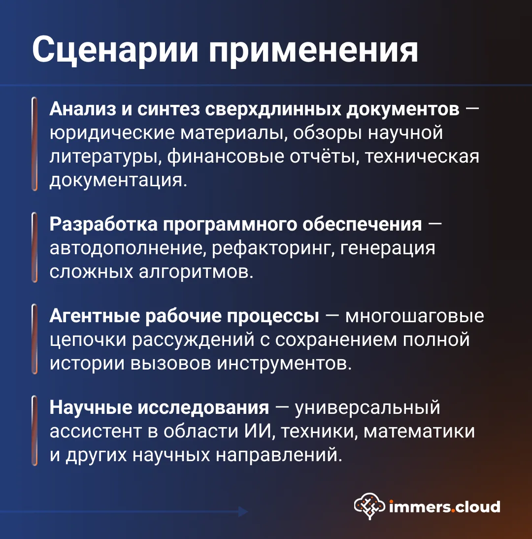 Изображение 6 к публикации «immers.cloud | Облако с GPU»